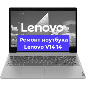 Замена батарейки bios на ноутбуке Lenovo V14 14 в Екатеринбурге